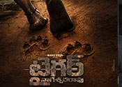 రవితేజ కొత్త సినిమా టైటిల్ పోస్టర్‌ విడుదల
