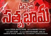 Detective Sathyabhama Movie Trailer