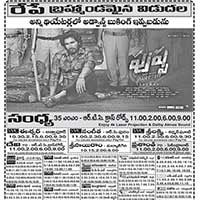 Pushpa – The Rise Movie Nizam Theaters List