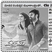 Vikram Movie Nizam Theaters List