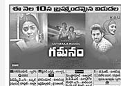 Gamanam Movie Nizam Theaters List