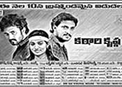 Katari Krishna Movie Nizam Theaters List