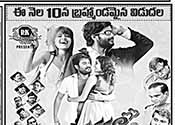 Priyathama Movie Nizam Theaters List