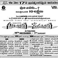 Puli Vacchindi Meka Chacchindi Movie Nizam Theaters List