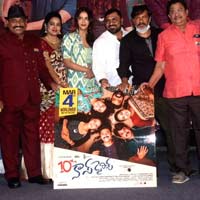 10th Class Diaries Movie Teaser Launch Video