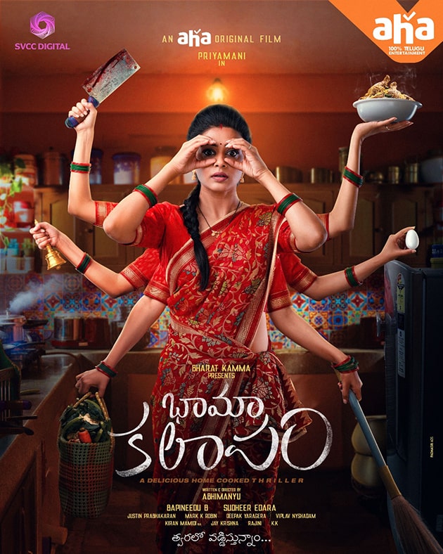 Bhama Kalapam web series first look