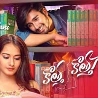 Kottha Kotthaga Movie Song Lyrical Video