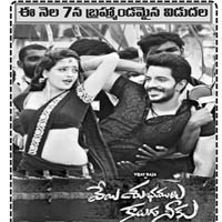 Veyi Subhamulu Kalugu Neeku Movie Nizam Theaters List