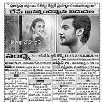 Athidhi Devo Bhava Movie Latest Nizam Theaters List