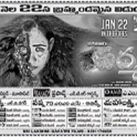 Padmashri Movie Nizam Theaters List