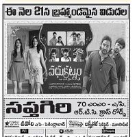 VadhuKatnam Movie Nizam Theaters List