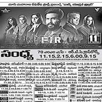 FIR Movie Latest Nizam Theaters List