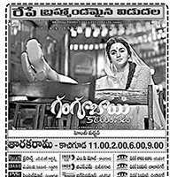 Gangubai Kathiawadi Movie Nizam Theaters List
