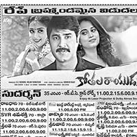 Kothala Rayudu Movie Latest Nizam Theaters List