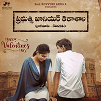Prabuthwa Junior Kalashala Movie Nizam Theaters List