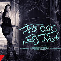 Swathi Chinuku Sandhya Velalo Movie Trailer