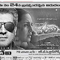 Valimai Movie Nizam Theaters List