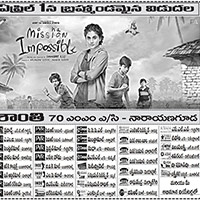 Mission Impossible Movie Nizam Theaters List