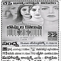 Bommala Koluvu Movie Latest Nizam Theaters List