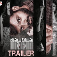 Bommala Koluvu Movie Trailer