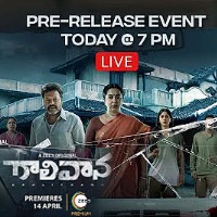 Gaali Vaana Pre-Release Event video