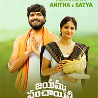 Jayamma Panchayathi Movie Shalini Dinesh First Look Poster