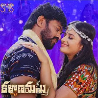 Kalyanamastu Movie Song Lyrical Video