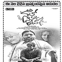 Naalo Ninnu Daachane Movie Latest Nizam Theaters List