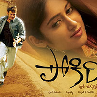 Pokiri Movie Complete 16 Years