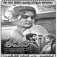 Thapana Movie Nizam Theaters List