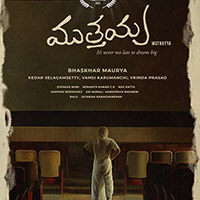 Muthayya Movie Teaser Launched