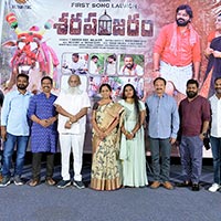 Sharapanjaram Movie First Song Launch Video