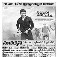 Sarkaru Vaari Paata Movie Nizam Theaters List