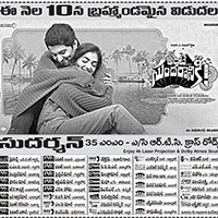 Ante Sundaraniki Nizam Theaters List