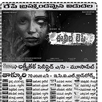 Evil Life Movie Latest Nizam Theaters List