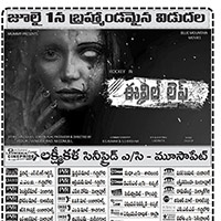 Evil Life Movie Nizam  Theaters List