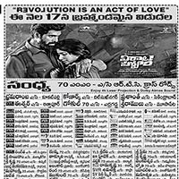 Virataparvam Movie Latest Nizam Theaters List