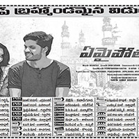 Yemaipothaney Movie Latest Nizam  Theaters List