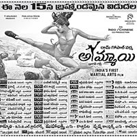 Ammayi (Dragon Girl) Movie Nizam Theaters List