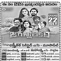 Jagannatakam Movie Nizam Theaters List