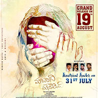 Maataraani Mounamidi Movie Trailer Release Tomorrow