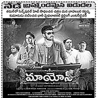 Maayon Movie Nizam Theaters List