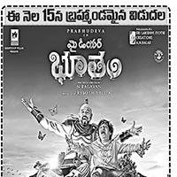 My Dear Bootham Movie Nizam Theaters List