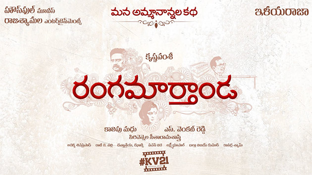 Rangamarthanda Movie Poster