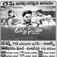 Rudra Simha Movie Nizam Theaters List