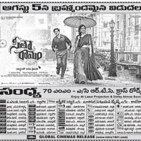 Sita Ramam Movie Nizam Theaters List