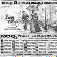 Sita Ramam Movie Nizam Theaters List