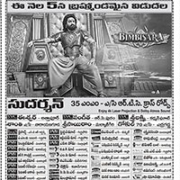 Bimbisara Movie Nizam Theaters List