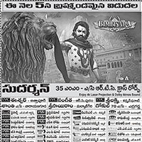 Bimbisara Movie Nizam Theaters List