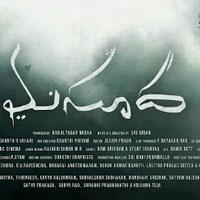 Masooda Movie Teaser